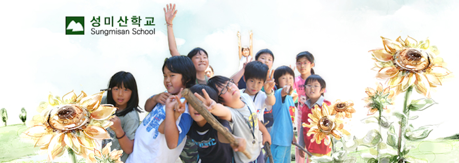SungmisanSchool.png