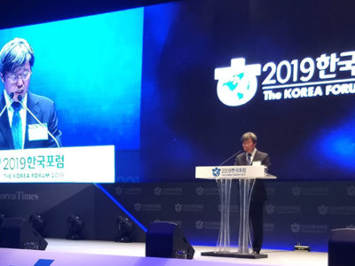 Economic Growth | Seung Myung-Ho, the chairman of the Hankook Ilbo, welcomes participants to the Korea Forum 2019